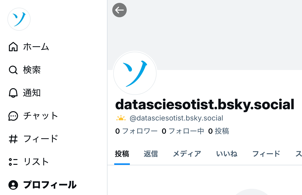 何年ぶりかに🤪APIアクセス以外に使用する予定はないですが